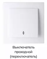 выключатель Nilson OYDIN ELECTRIC