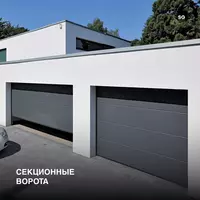 Sektsion eshiklar Avtomatik eshiklar.