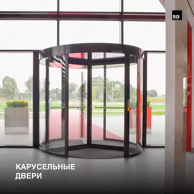 Карусельные двери | Вращающиеся двери.