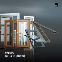 Пластиковые окна и двери Окна и двери из ПВХ Алюминиевые окна и двери.