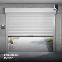 Рольставни ворота Роллетные ворота Автомат ворота.