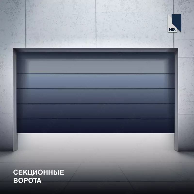 Секционные ворота Автомат ворота.