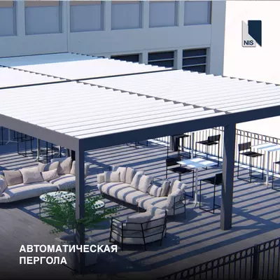 Pergola Naves Раздвижные тентовые навесы.