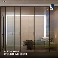 Раздвижные двери Двери купе.