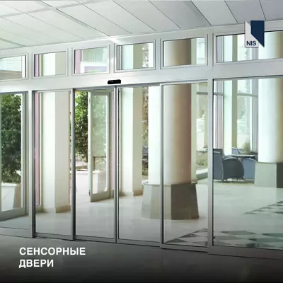 Sensorli eshiklar Avtomatik eshiklar.