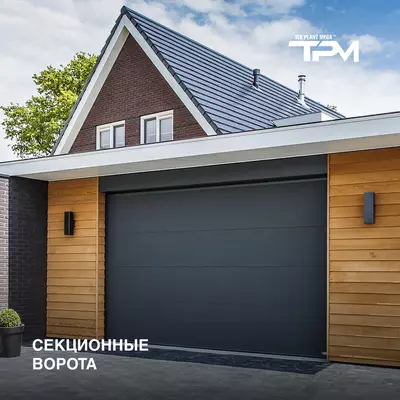 Секционные ворота Автомат ворота.