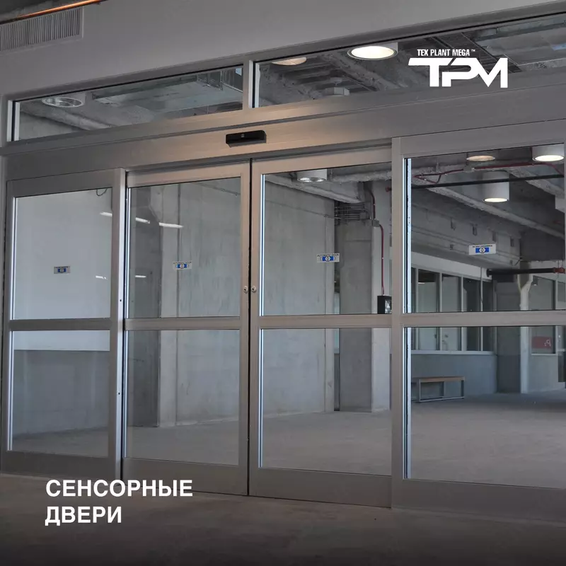 Сенсорные двери Автоматические двери.