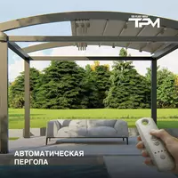 Pergola Naves Раздвижные тентовые навесы.