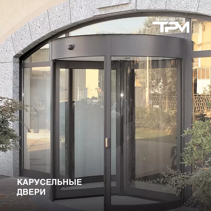 Карусельные двери