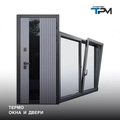 Пластиковые окна и двери Окна и двери из ПВХ Алюминиевые окна и двери.