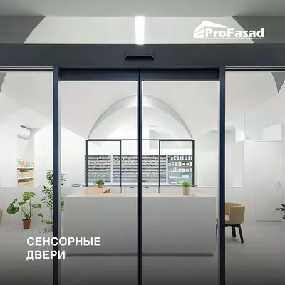 Сенсорные двери Автоматические двери.
