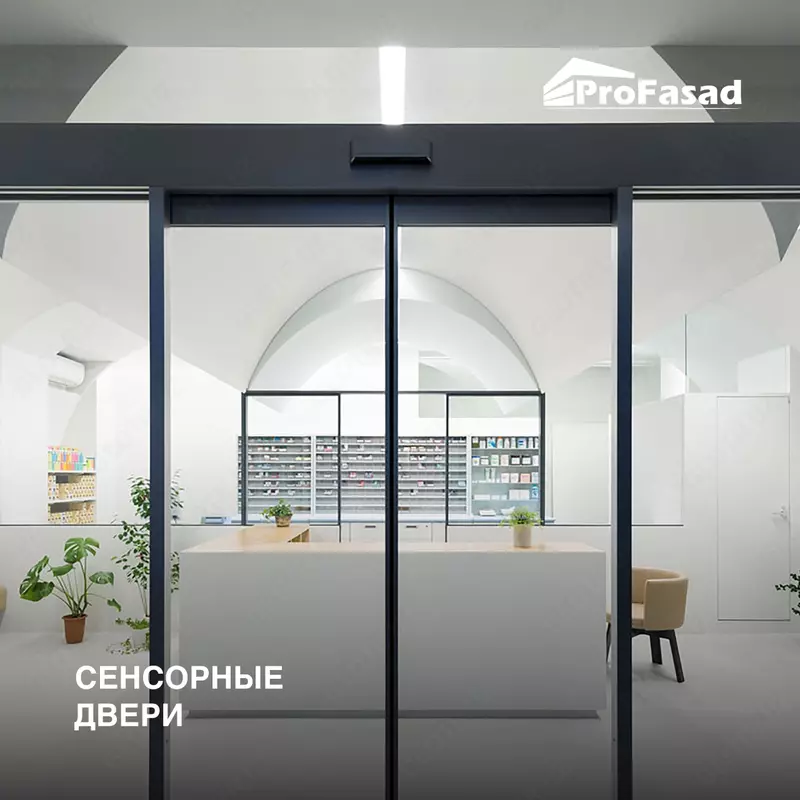 Сенсорные двери Автоматические двери.
