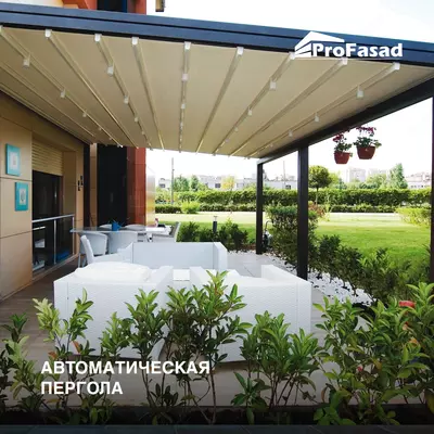 Pergola Naves Раздвижные тентовые навесы.
