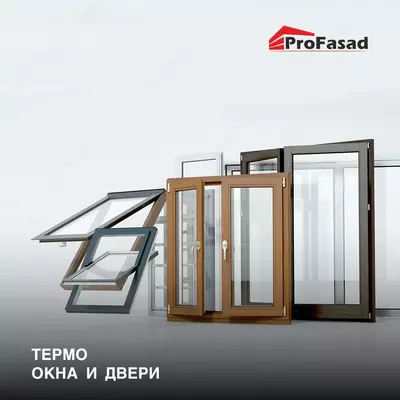 Пластиковые окна и двери Окна и двери из ПВХ Алюминиевые окна и двери.