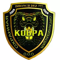 Дезинфекция - Дезинсекция змей от скарпионов