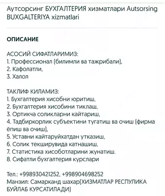 Autsorsing BUXGALTERIYA xizmatlari - 100 000 so'm