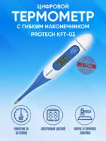 Термометр цифровой 32-42.9C Protech KFT-03