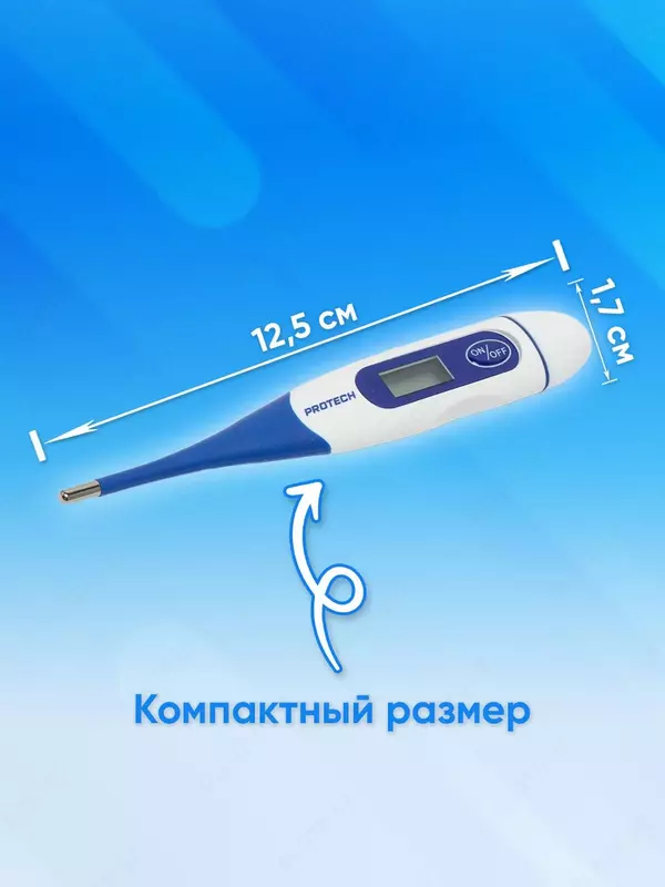 Термометр цифровой 32-42.9C Protech KFT-03 Оптом и розница