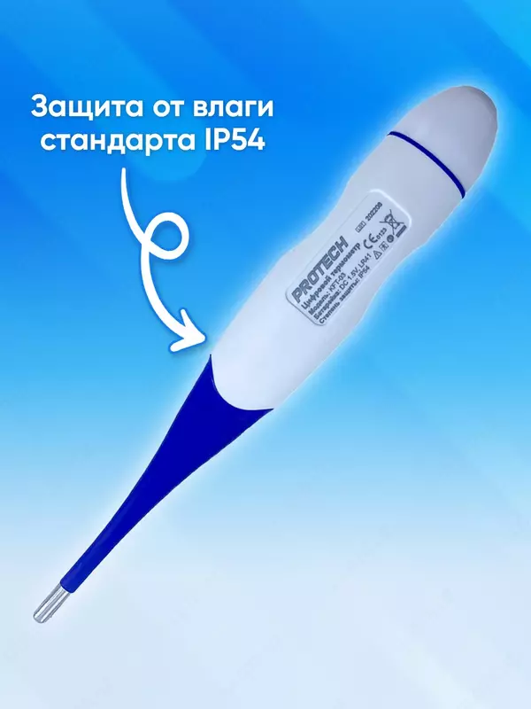 Термометр цифровой 32-42.9C Protech KFT-03 Zon.uz
