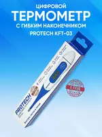 Термометр цифровой 32-42.9C Protech KFT-03 - Zon.uz
