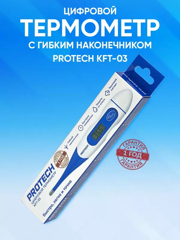 Термометр цифровой 32-42.9C Protech KFT-03 - Zon.uz