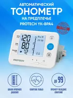 Тонометр автоматический на предплечье 22-32 см PROTECH YK-BPA4