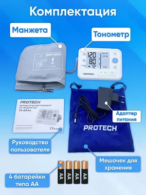 Тонометр автоматический на предплечье 22-32 см PROTECH YK-BPA4 - Zon.uz