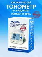 Zon.uz - Тонометр автоматический на предплечье 22-32 см PROTECH YK-BPA4