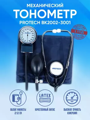 Тонометр механический 22-32 см PROTECH BK2002-3001
