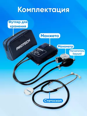 Тонометр механический 22-32 см PROTECH BK2002-3001 - 135 000 сум / шт