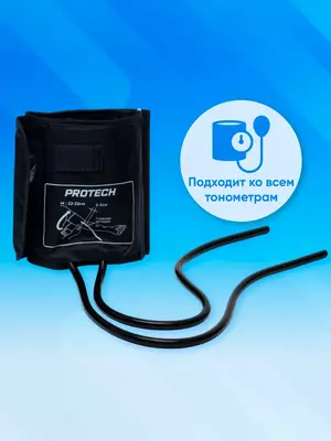 Манжет для механического тонометра 22-32 см PROTECH BK022M - 36 000 сум / шт