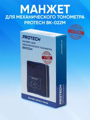 Манжет для механического тонометра 22-32 см PROTECH BK022M Zon.uz