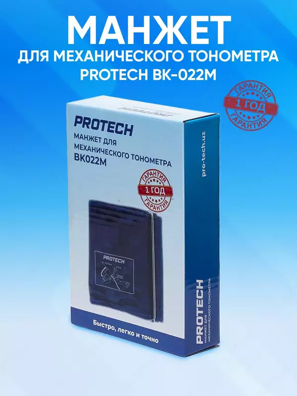 Манжет для механического тонометра 22-32 см PROTECH BK022M Zon.uz