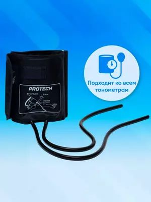Манжет для механического тонометра 26-42 см PROTECH BK022L - 58 500 сум / шт