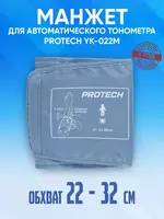 Манжет для автоматического тонометра 22-32 см PROTECH YK-022M