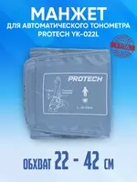Манжет для автоматического тонометра 22-42 см PROTECH YK-022L