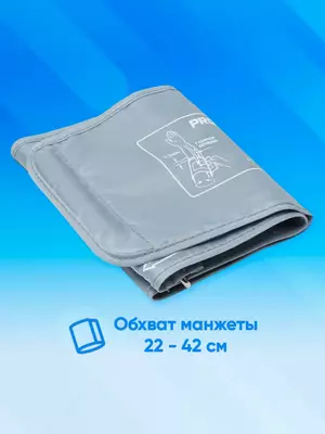 Манжет для автоматического тонометра 22-42 см PROTECH YK-022L Только в розницу