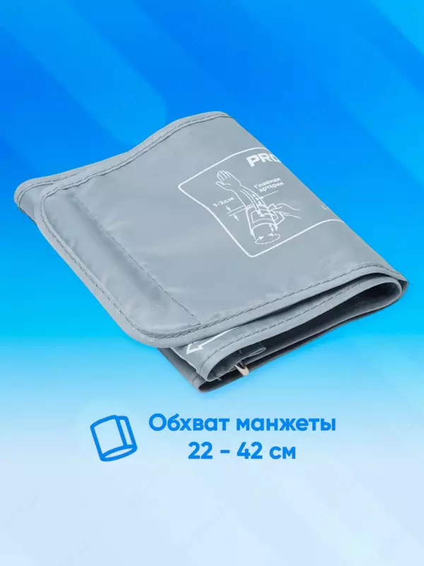 Манжет для автоматического тонометра 22-42 см PROTECH YK-022L Только в розницу