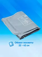 Манжет для автоматического тонометра 22-42 см PROTECH YK-022L Только в розницу