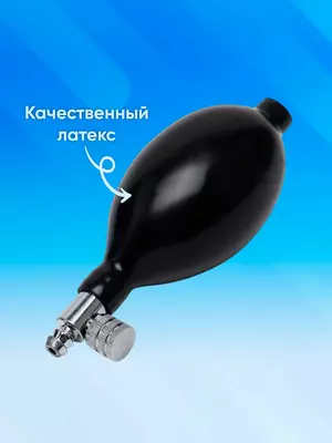 Нагнетатель (груша) для механического тонометра PROTECH BK052 Только в розницу