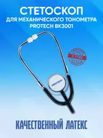 Стетоскоп для механического тонометра PROTECH BK3001
