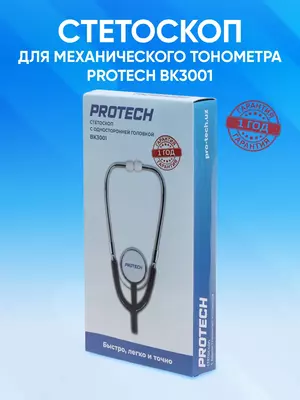 Стетоскоп для механического тонометра PROTECH BK3001 - Zon.uz