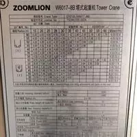 Башенный кран ZOOMLION W6017-8B - 1 052 764 240 сум