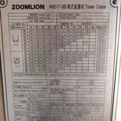 Башенный кран ZOOMLION W6017-8B - 1 052 764 240 сум / шт