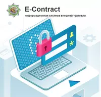 Регистрация контрактов в ЕЭИСВО: Быстро и Безопасно - 200 000 сум