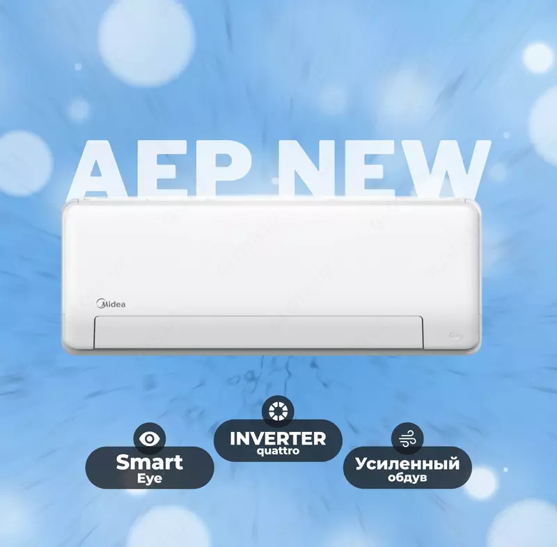 Кондиционер Midea All Easy Pro New 9. Inverter Quattro. Официальный дилер + Доставка!