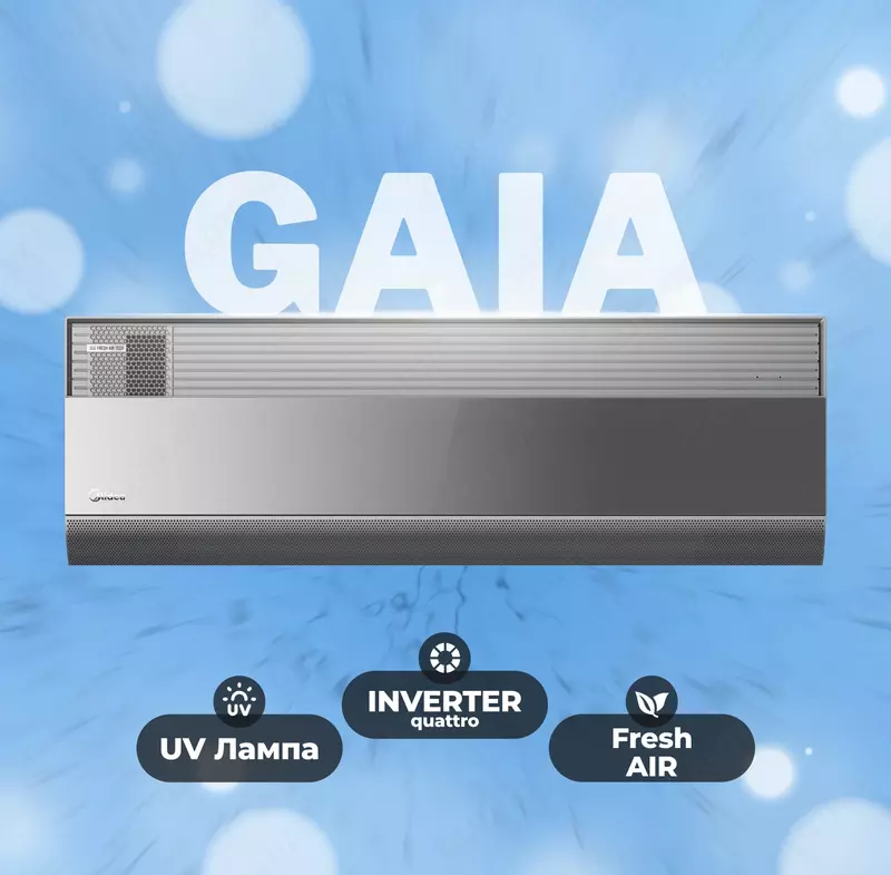  Кондиционер Midea Gaia 12 Inverter Quattro. Официальный дилер + Доставка! - 