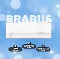 Кондиционер Midea Brabus 12. Inverter Quattro. Официальный дилер + Доставка!