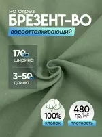 Ткань брезент ВО