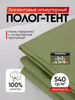 водоотталкивающий (разные размеры)